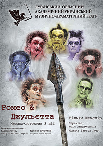 Ромео и Джульетта Ромео и Джульетта